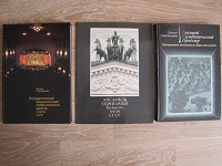 Отдается в дар Книги об оркестрах СССР
