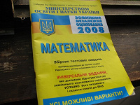 Отдается в дар математика