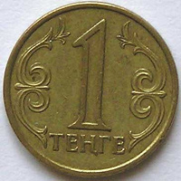 Отдается в дар Кто тенге? Я тенге?! Да сам ты тенге!