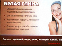 Отдается в дар Белая глина