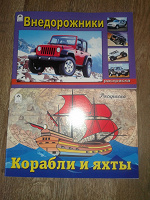 Отдается в дар Раскраски