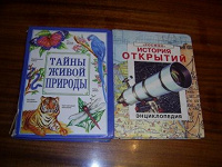 Отдается в дар Познавательное для детей среднего возраста