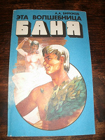 Отдается в дар Для любителей бани:))