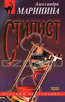 Отдается в дар Александра Маринина, 3 книги