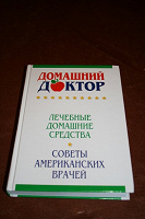 Отдается в дар Книга