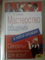 Отдается в дар Книги (в основном нехудожественные) 4