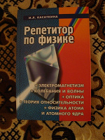 Отдается в дар Учебник для абитуриентов