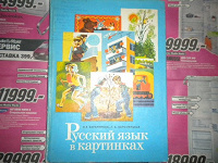 Отдается в дар книга учебник