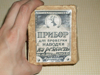 Отдается в дар Приборчик