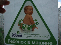 Отдается в дар Наклейка в машину.