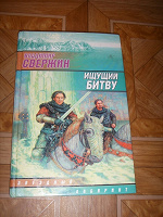 Отдается в дар Книжечка