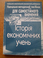 Отдается в дар учебное пособие