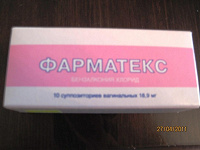 Отдается в дар Свечи Фарматекс (для женщин)