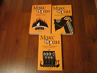Отдается в дар Макс Фрай. Лабиринты Ехо. Книга 1, 2, 5