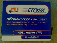 Отдается в дар модем ADSL Netronix MN-01