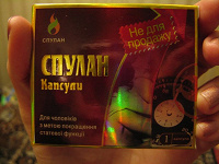Отдается в дар Спулан