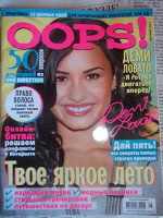 Отдается в дар Журнал Oops. Выпуск май 2013