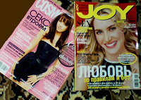 Отдается в дар Cosmopolitan и Joy