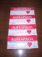 Отдается в дар Ацекардол 100мг