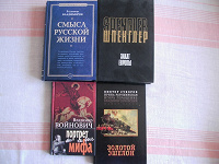 Отдается в дар Книжки сложные )))