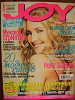Отдается в дар Еще журнальчик