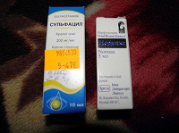 Отдается в дар Лекарства для ушей