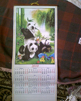 Отдается в дар настенный календарь на 2010 год