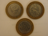 Отдается в дар Монетный дар — 10ти рублёвки