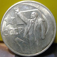 Отдается в дар МОНЕТА — 50 копеек СССР 1964