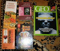 Отдается в дар Книги разные