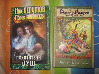 Отдается в дар Книги, фантастика