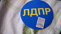 Отдается в дар наклейка и марка