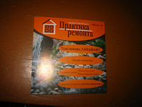 Отдается в дар Диск о Ландшафте