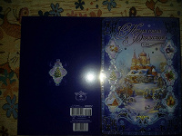 Отдается в дар Новогодние открытки 5 шт