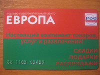 Отдается в дар Пластиковые карты