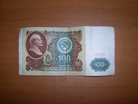 Отдается в дар Деньга