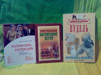Отдается в дар две книги христианские