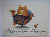 Отдается в дар Кот Денди (открытки)