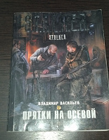 Отдается в дар Книжка