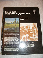 Отдается в дар Книга для художников