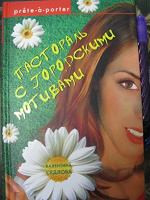 Отдается в дар Книга