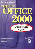 Отдается в дар Книга по компьютерной грамотности