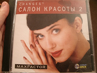Отдается в дар Диск с программой «Салон красоты»