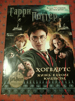 Отдается в дар Журнал «Гарри Поттер» с фото