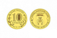 Отдается в дар Юбилейная монета 10 рублей Великий Новгород 2012
