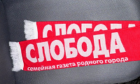 Отдается в дар Шарф