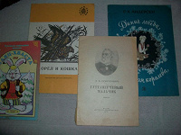 Отдается в дар Книги детские