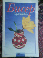 Отдается в дар Рукодельницам.