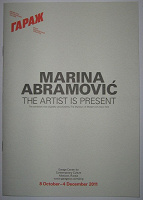 Отдается в дар Два буклета с выставки-ретроспективы Марины Абрамович