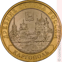 Отдается в дар монета
